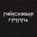 Поисковая Группа | Legacy RP