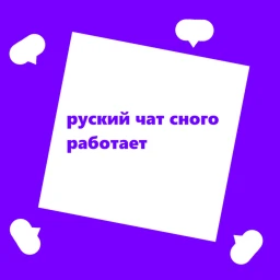 Русский Чат icon