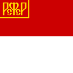 * Russian Soviet Federation Socialist Republic *