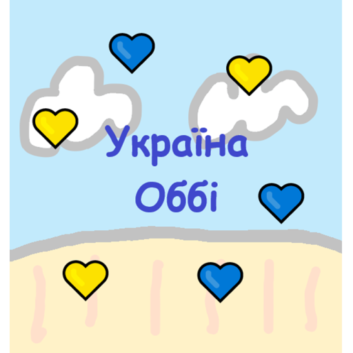 💙Україна Оббі💛