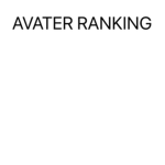 AVATER RANKING