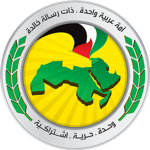 Arab Socialist Ba'ath Party - Bir Tawil Region