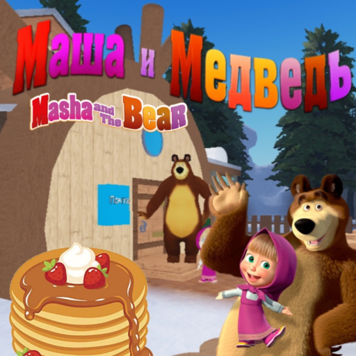 🦈Маша и Медведь🦈