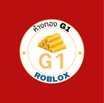 ห้างทอง G1 (RoleplayinRoblox)