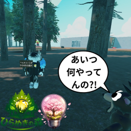 ひらめきの森展示ギャラリー