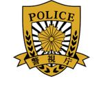 警視総合指導局