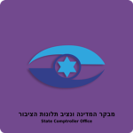 Israeli State Comptroller Office
