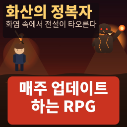 Great King Monster Blood RPG!! (BETA)