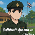 Royal Grand Palace
