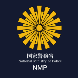 NMP国家警務大学