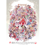 東方好き集まれ！