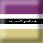 Emirate of The Red Sea