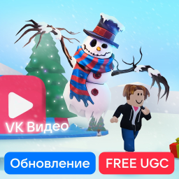 [FREE UGC] ❄️ VK VIDEO World (Winter)