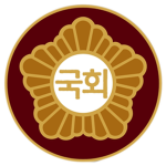 국회ㅣNational Assembly of the Republic of Korea