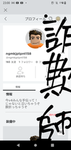 詐欺師撲滅委員会