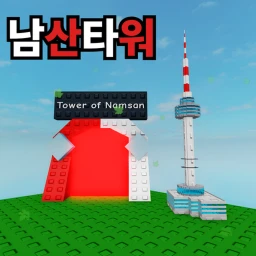 남산타워(Tower of Namsan) icon