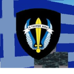 1.ra Brigada de Paracaidistas Gran ejercito Heleno