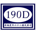 國民革命軍第一九零師 | CNRA 190th Division