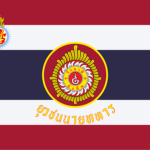 [SIAM MILITARY YOUTH FORCE] กรมยุวชนทหารสยาม