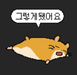 그거 아세요?