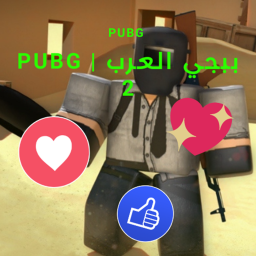PUBG | ببجي العرب 2