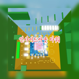 Inside Out Tower icon
