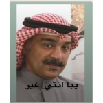باعوصه