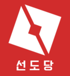 선 도 당 | Seon Do Party
