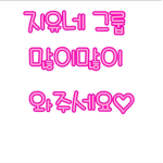 지유네 그룹