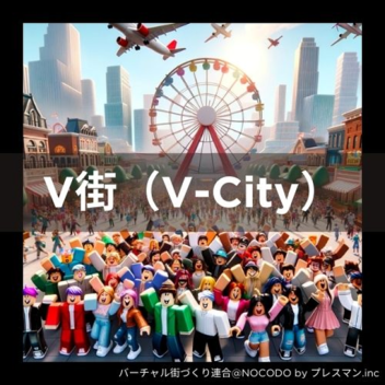 V-City (V Street)