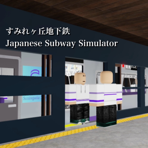 SUMIREGAOKA Metro | Japanese Subway Simulator official Roblox game thumbnail