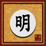 大明 | Míngcháo Huángjiā