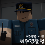 Jeju Provincial Police Agency | 제주 경찰청