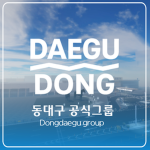 [KR:RP] 대구 동성로ㆍDaegu Dongseong-ro