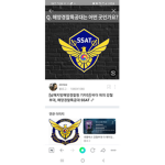 대한민국해양경찰특공대SSAT