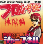 HIGHSPEEDMUSICTEAM