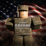 [CARM] 美國武裝部隊 United States MiIitary
