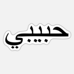 The Habib Club