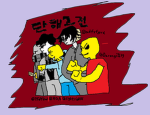 단해 고전(주츠 셔내니건즈 팀)