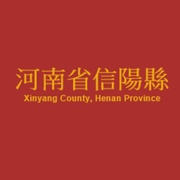 [ Formal ] Xinyang County, Henan Province