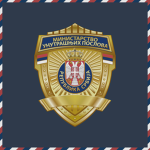Ministrу of Intеrnal Affairs