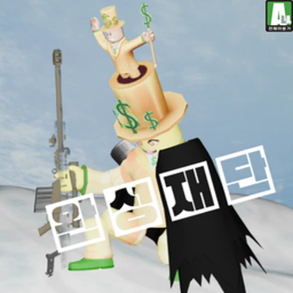 완성 재단 [Korea] Roblox group icon