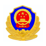 [JN]中华人民共和公安部 Ministry of Public Security of China
