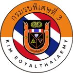 3rd Special Force Divisions | กรมรบพิเศษที่ 3