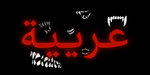 ARABICCA