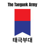 태극 부대