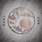 大原 | Ohara Family