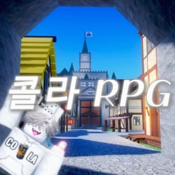 콜라 RPG [BETA] icon