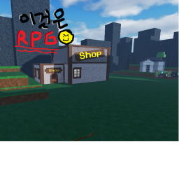 THIS IS AN RPG GAME[REPAIR!]