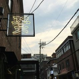 ozra's warehouse